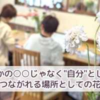 niko*hana -にこはな-