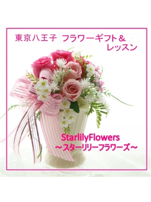 スターリリーフラワーズ